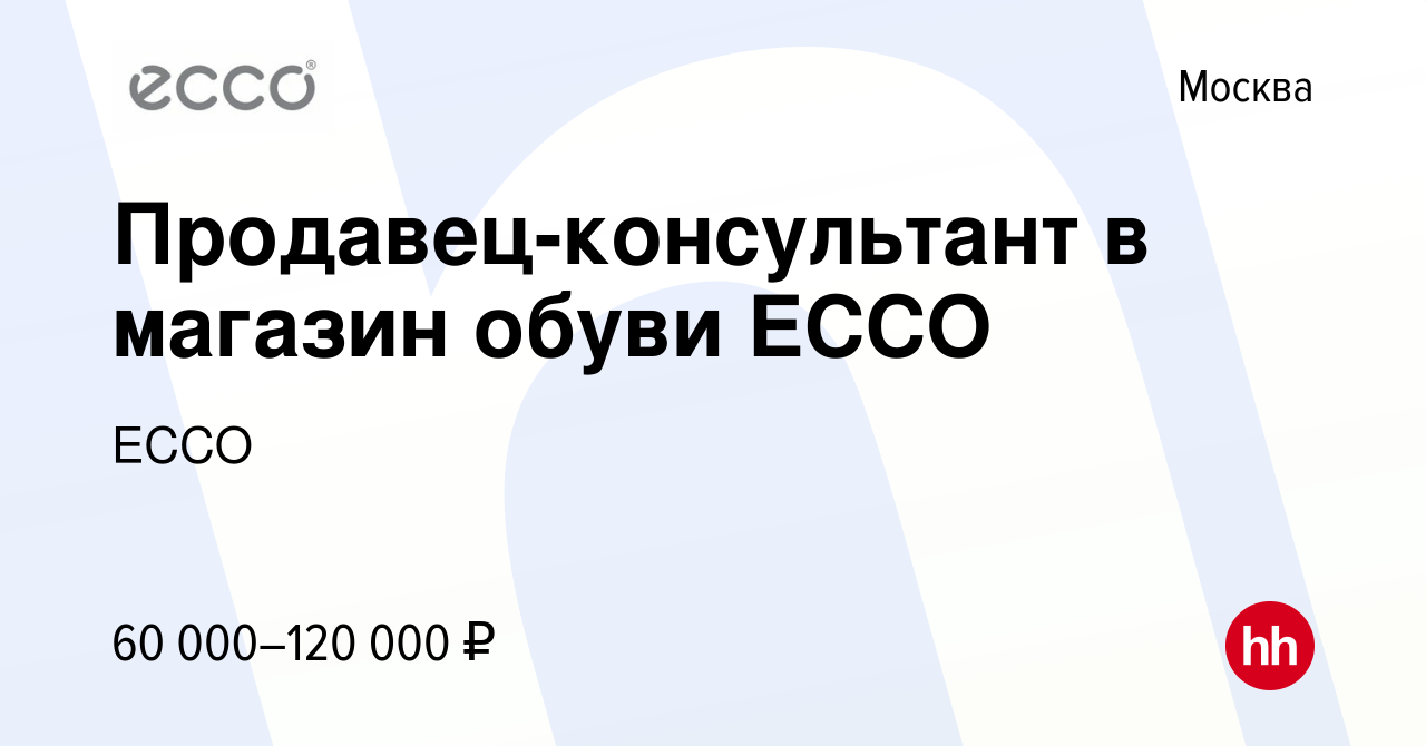 Самый Большой Магазин Ecco В Москве